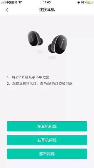 Wearbuds