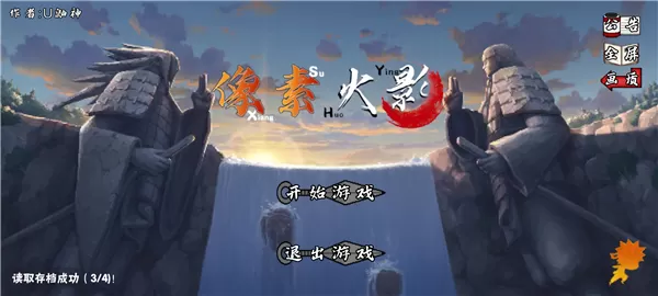 像素火影次世代大筒木舍人最新版