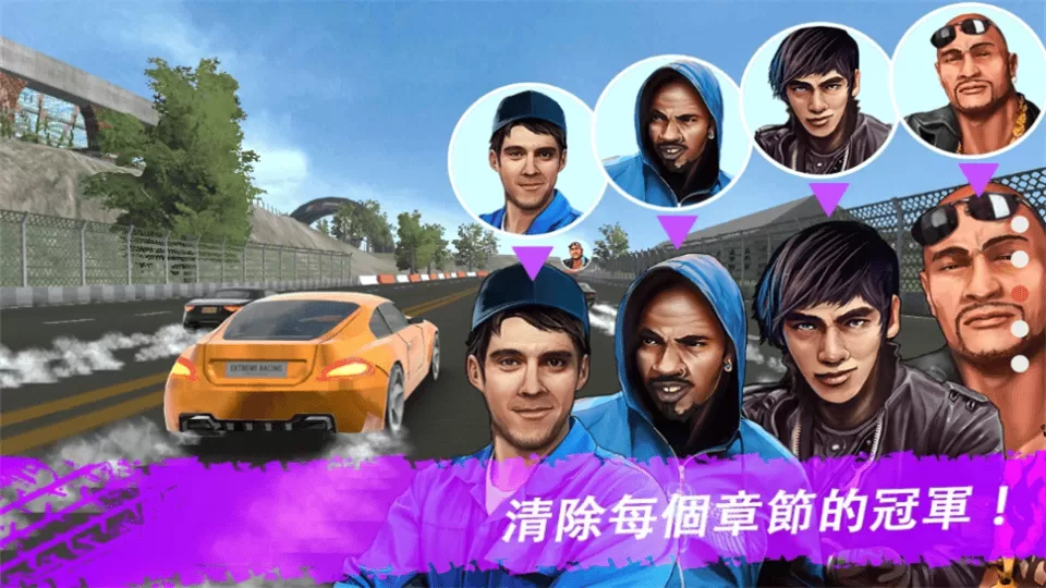 极限飘移与氮气赛车无限货币版