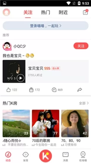 酷狗唱唱app