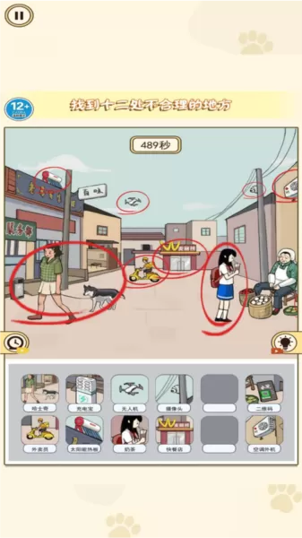 找出诡异处