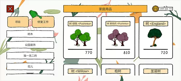 露露的家花园官方版
