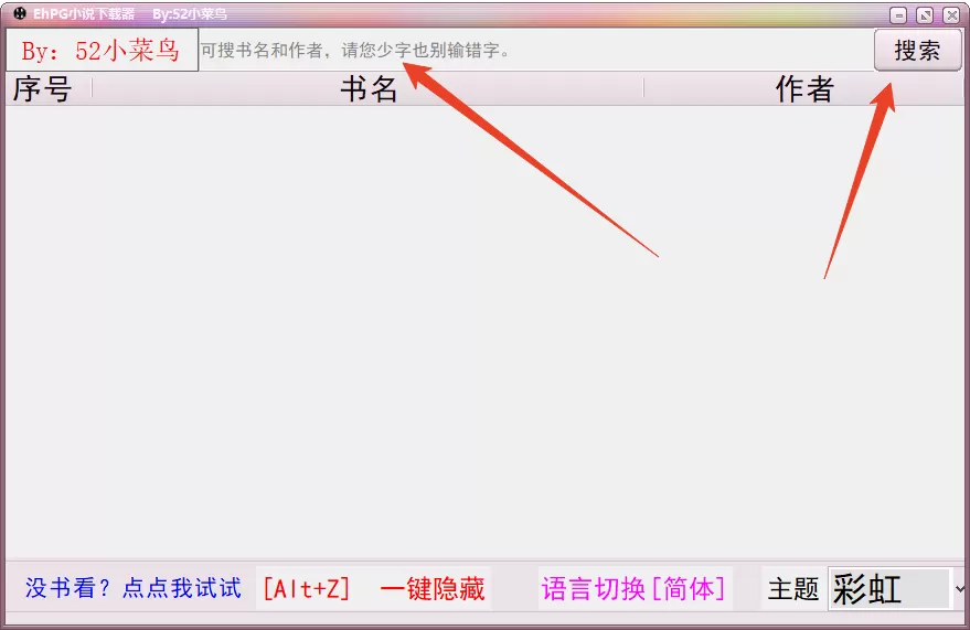 EhPG小说下载器