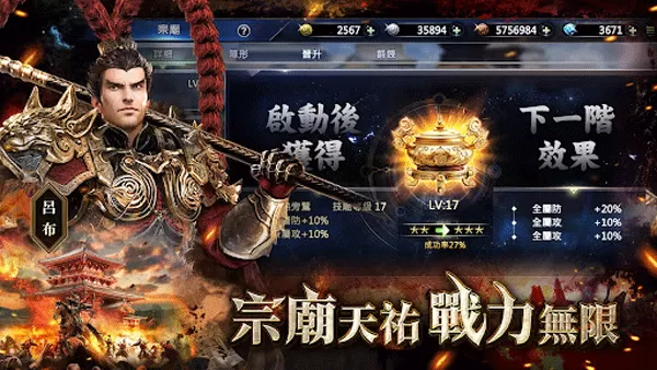 世纪群英传