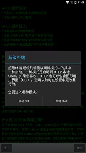 超级终端中文版