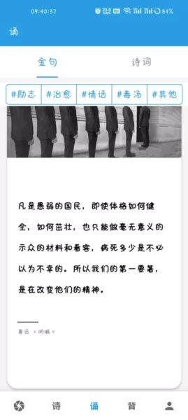 演讲与口才训练社