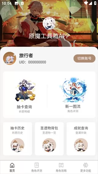 原魔工具箱