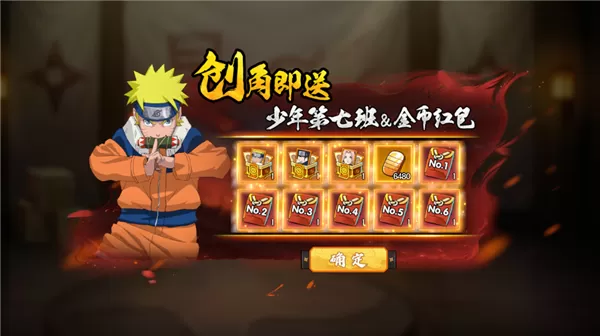 六道轮回(忍界传说0.1折)