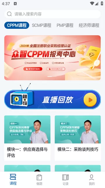 众智商学