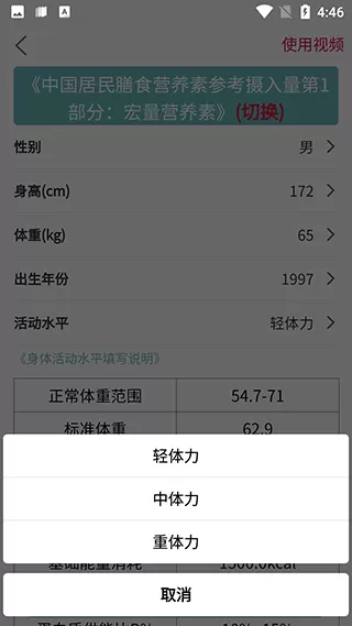 康佑轻食