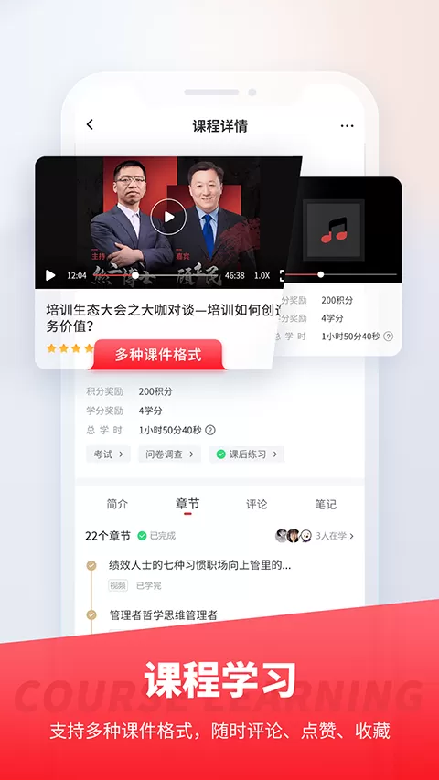 魔学院app
