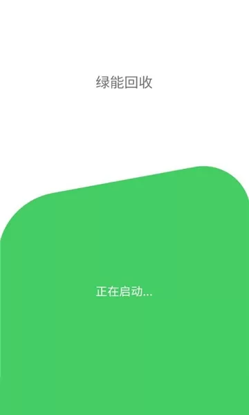 五和宝回收烟盒App
