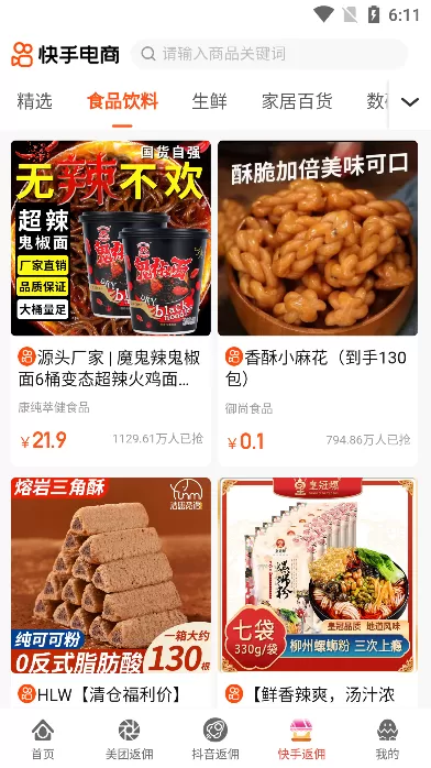 零创优品
