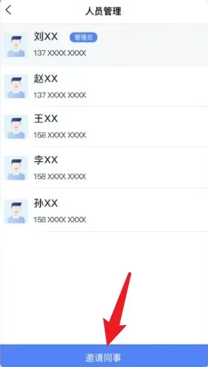章鱼抄表