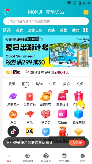 零创优品