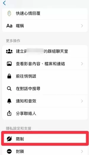 messenger中文版
