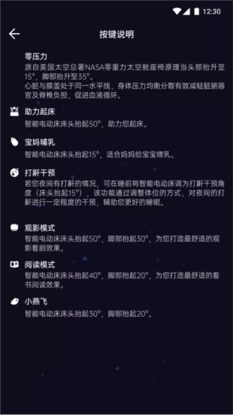 舒眠吧