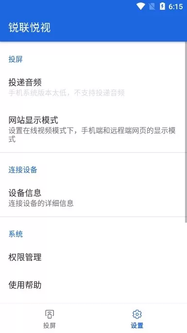 锐联悦视