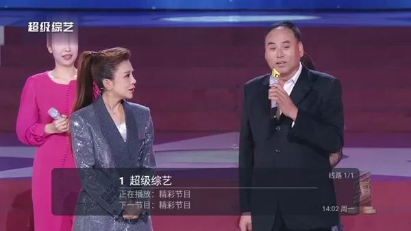 天微电视
