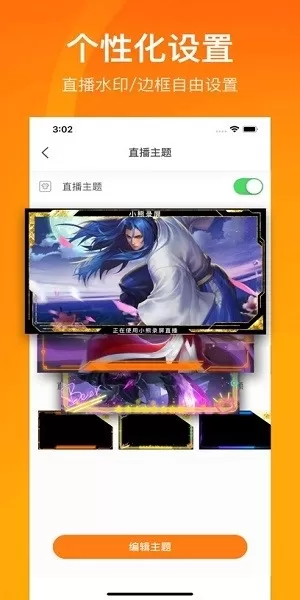 小熊录屏app软件