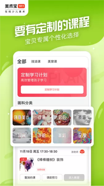 美术宝