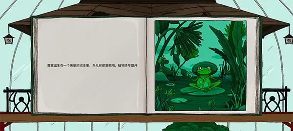 露露的家花园官方版