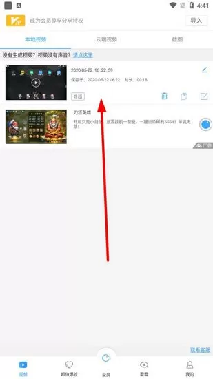 录屏大师