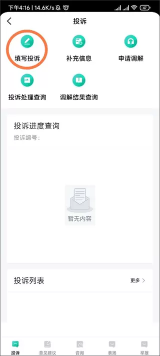民航12326