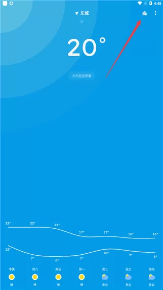纯天气