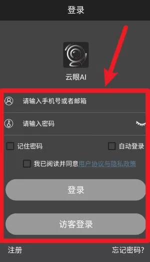 云眼AI