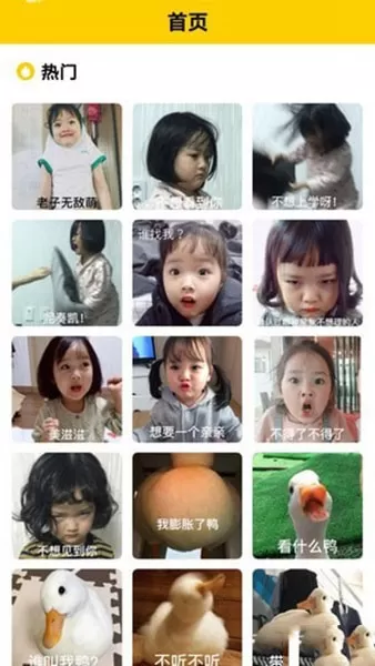 魅力秀APP