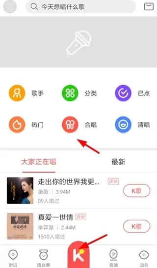 酷狗唱唱app