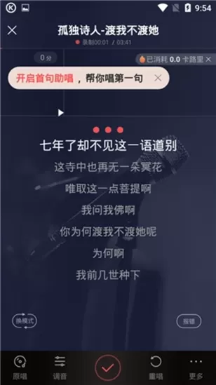酷狗唱唱app