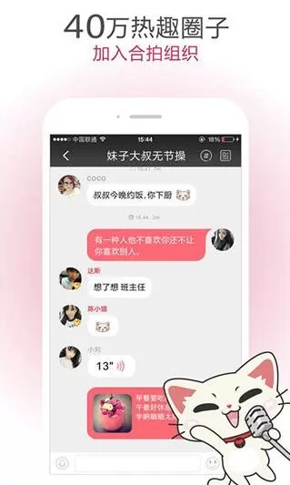 遇见app
