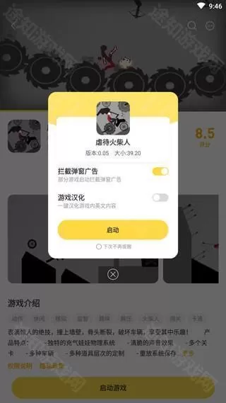 闪玩手游