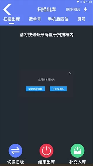 驿站小扁担app