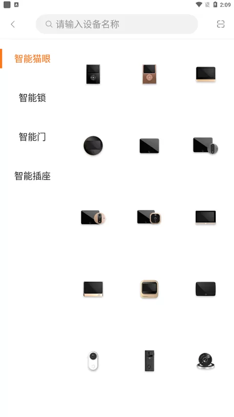 叮咚智家