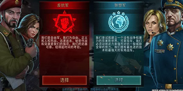 战争艺术3全球冲突国际服