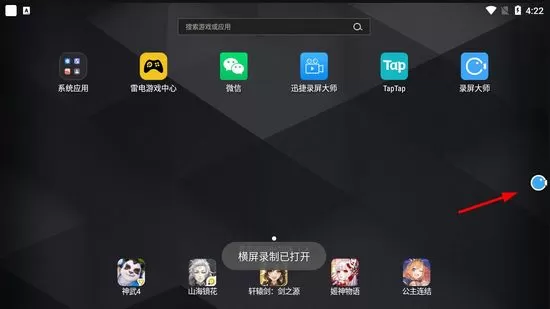 录屏大师