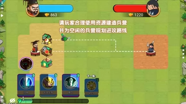 三国我最强免广告版