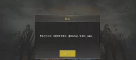 绝地求生轻量版