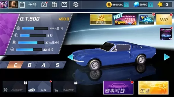 街头赛车模拟器3D