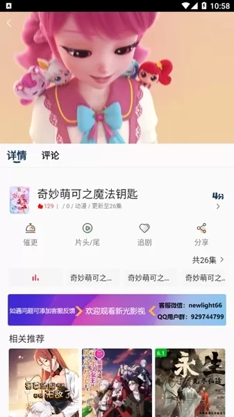 新光影视