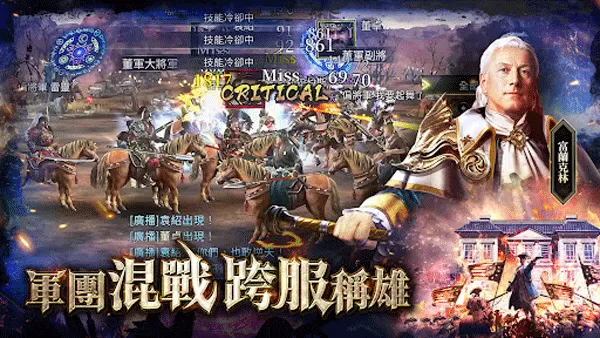 世纪群英传