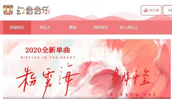 幻音音乐历史版本