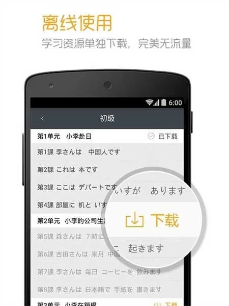 标准日本语