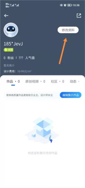 酷家乐设计师手机版