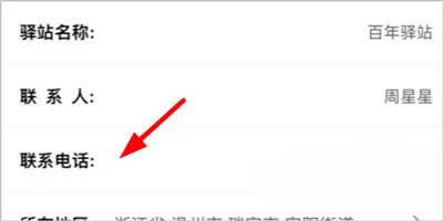 驿站小扁担app