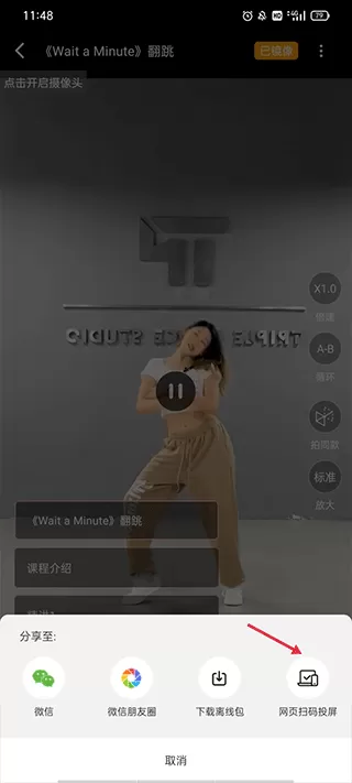有心跳舞蹈