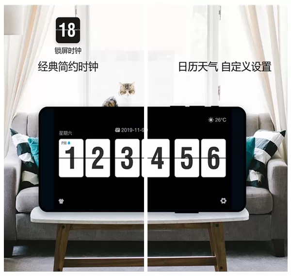 桌面锁屏时钟